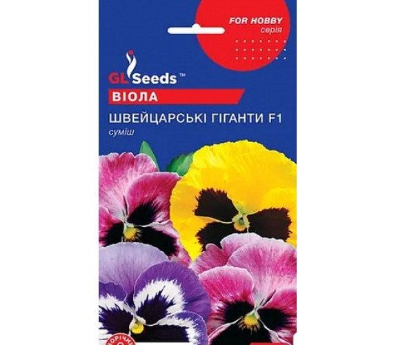 Фіалка (віола) Швейцарські гіганти GL Seeds 0.1г Фіалка (віола) Швейцарські гіганти GL Seeds 0.1г