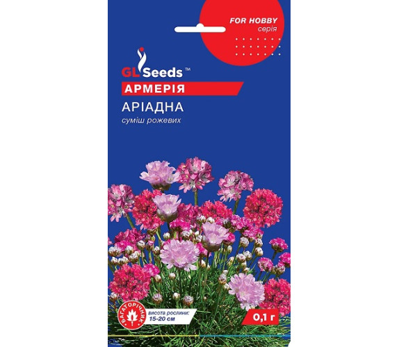 Армерія Аріадна сумиш рожевих GL Seeds 0.1 г
