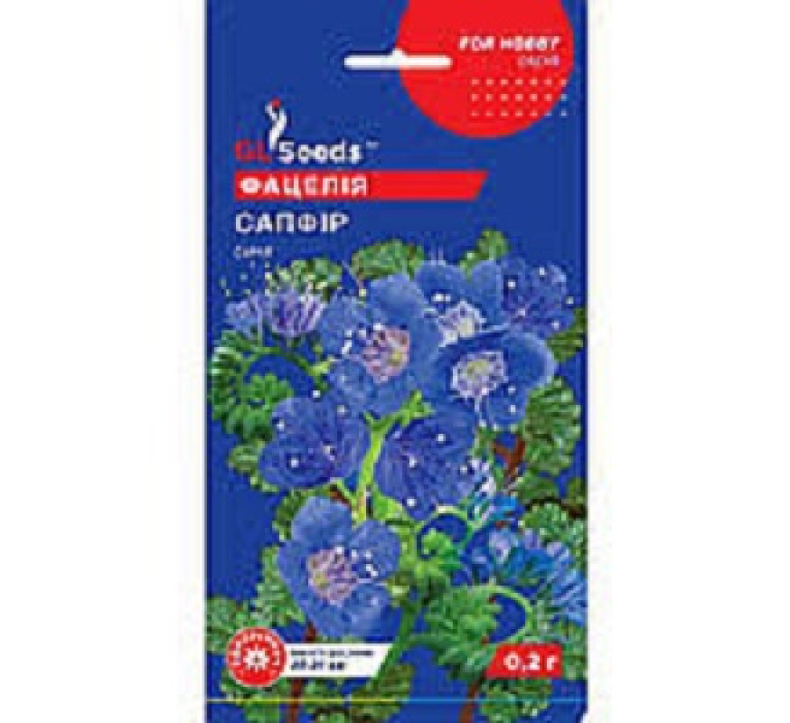 Фацелія Сапфір синя GL Seeds 0,2г