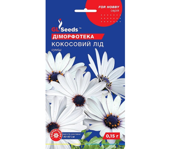 Діморфотека Кокосовий лід GL Seeds 0,15 г Діморфотека Кокосовий лід GL Seeds 0,15 г
