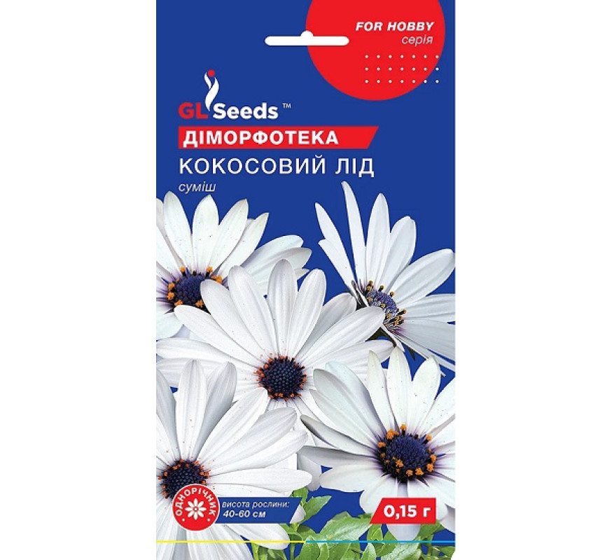 Діморфотека Кокосовий лід GL Seeds 0,15 г