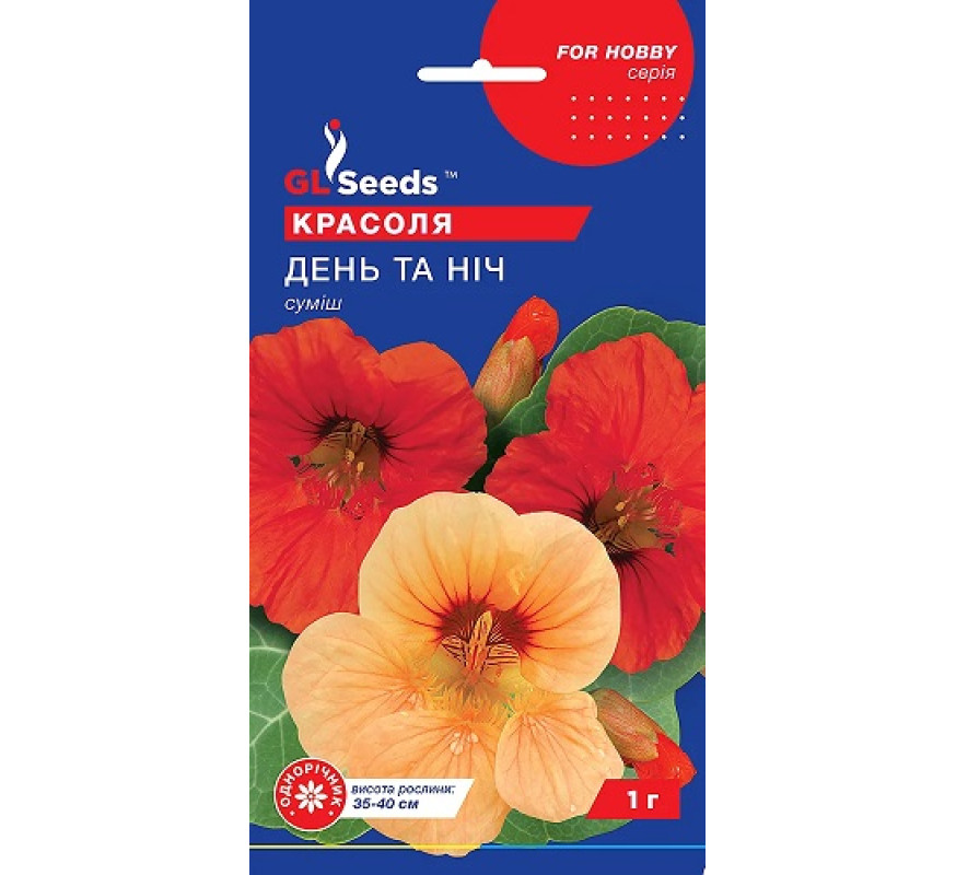 Красоля (настурція) суміш День та ніч GL Seeds 1г