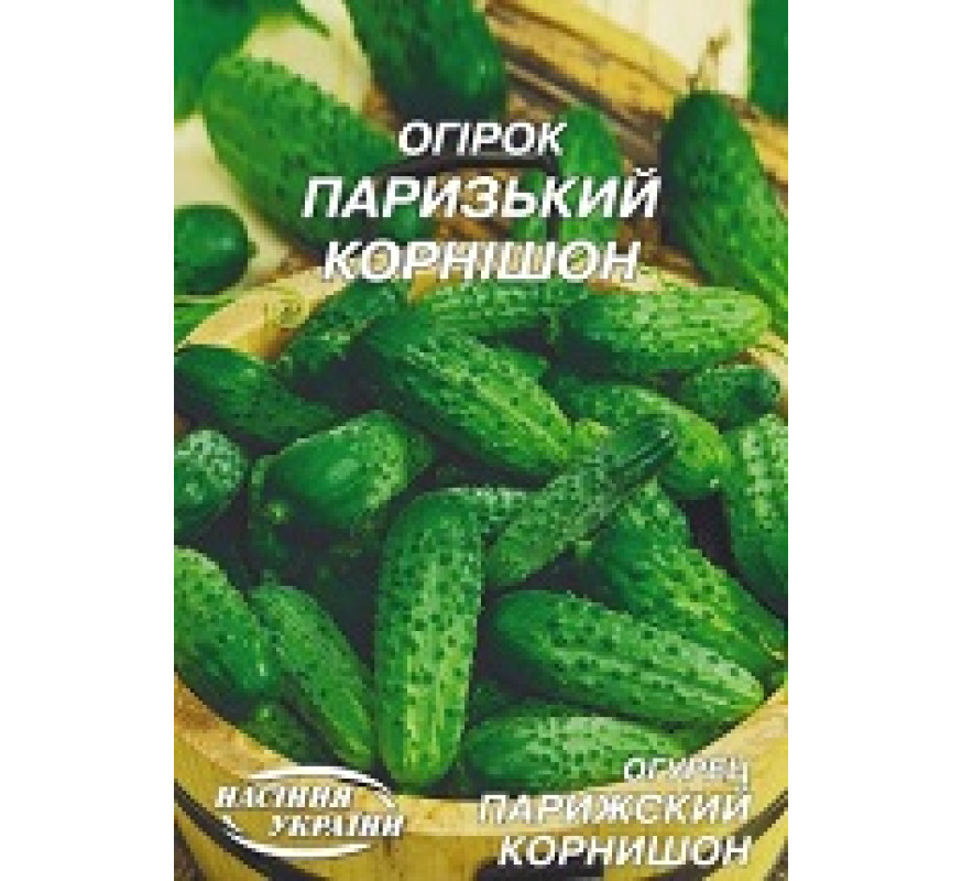 Огірок Парижський корнішон Гігант 10 г