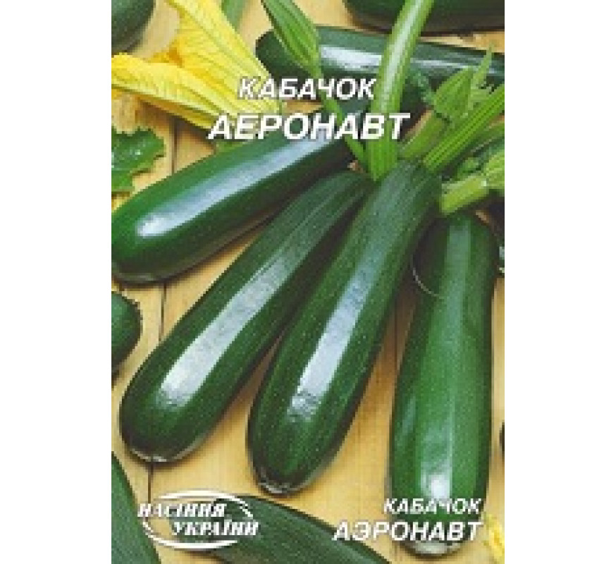 Кабачок Аеронавт Гігант 20 г