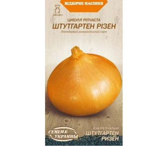 Цибуля ріпчаста Штудгартен різен ВН 1 г