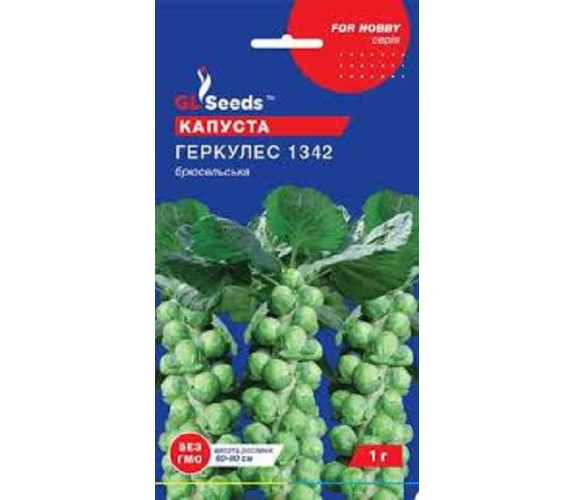 Капуста Брюсельська Геркулес 1342 GLSeeds 1г