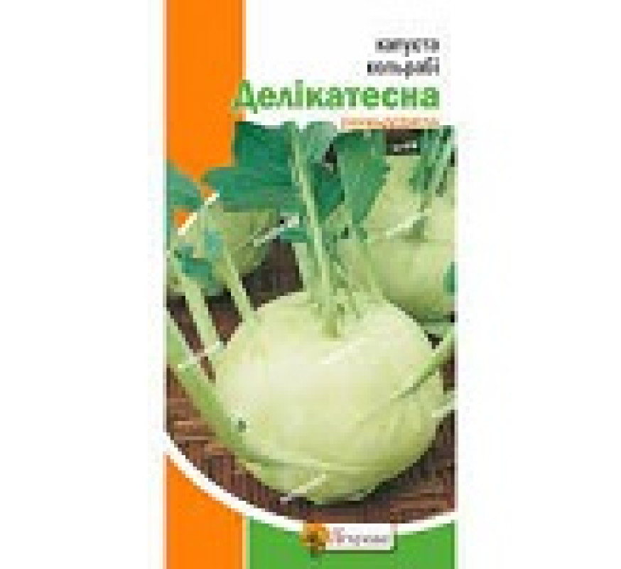 Капуста кольрабі Делікатесна Яскрава 0,5 г