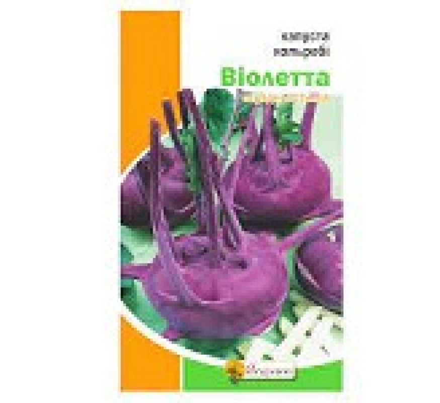 Капуста кольраби Виолетта Яскрава 0,5 г