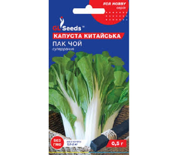 Капуста китайська Пак-Чой GLSeeds 0.5г