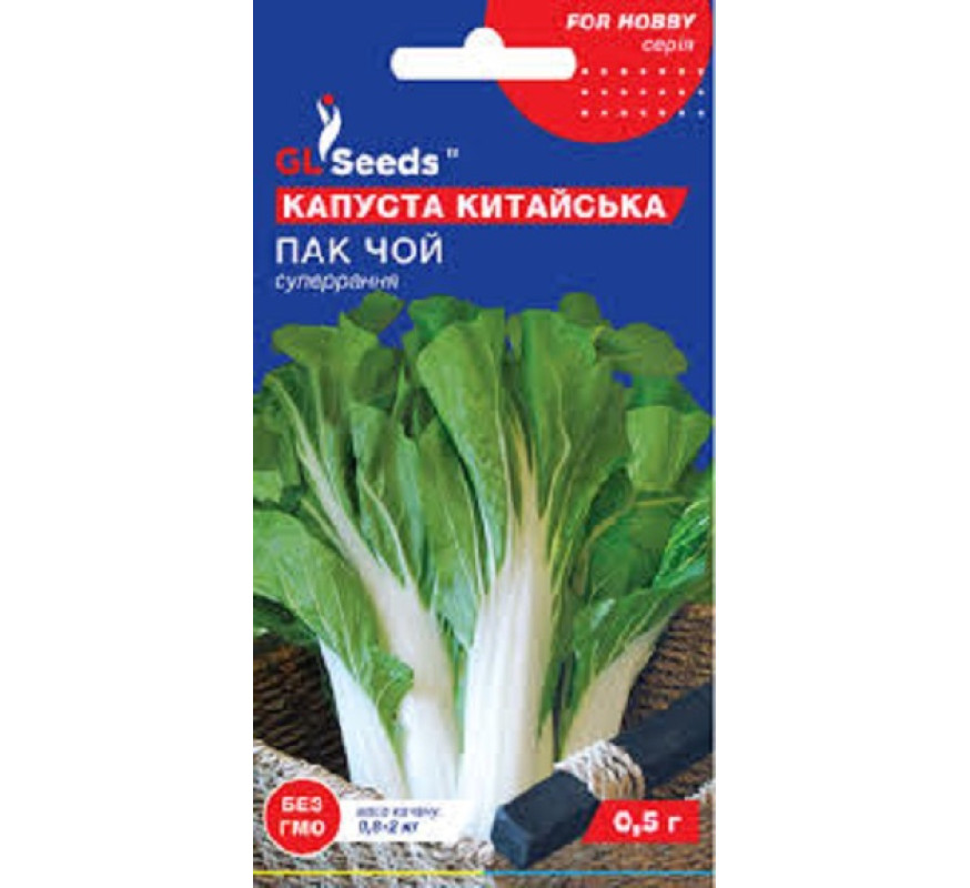 Капуста китайська Пак-Чой GLSeeds 0.5г