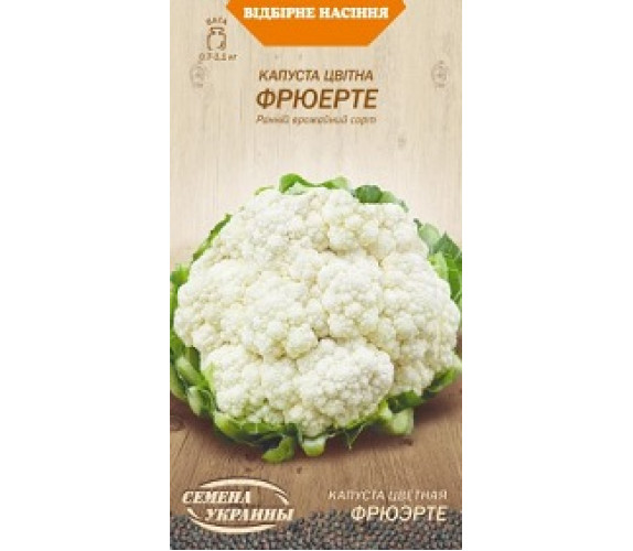 Капуста цвітна Фрюерте ВН 0,5 г