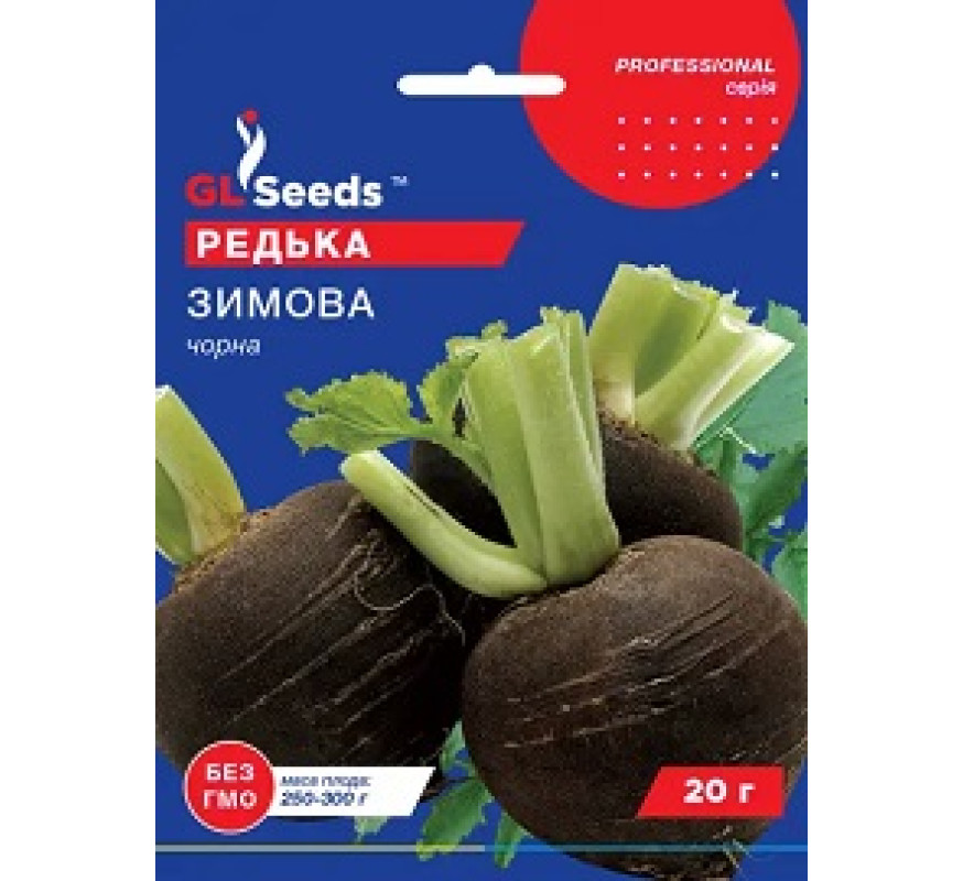 Редька черная зимняя GL Seeds 20 г