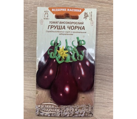 Томат Груша чорна ВН 0,1 г Томат Груша чорна ВН 0,1 г