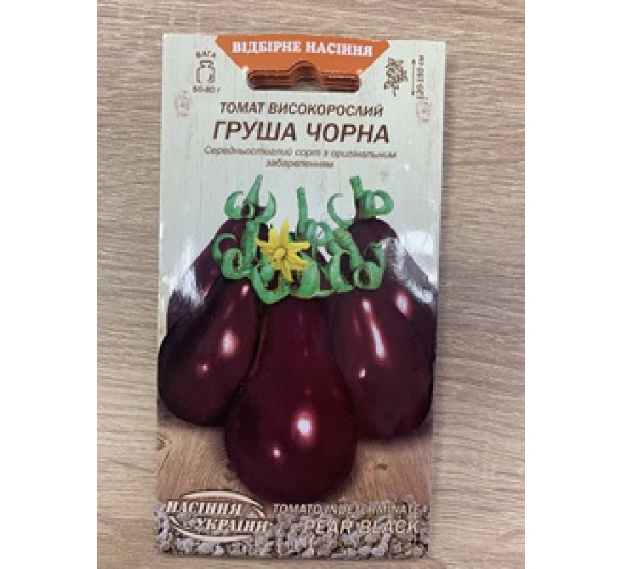 Томат Груша чорна ВН 0,1 г