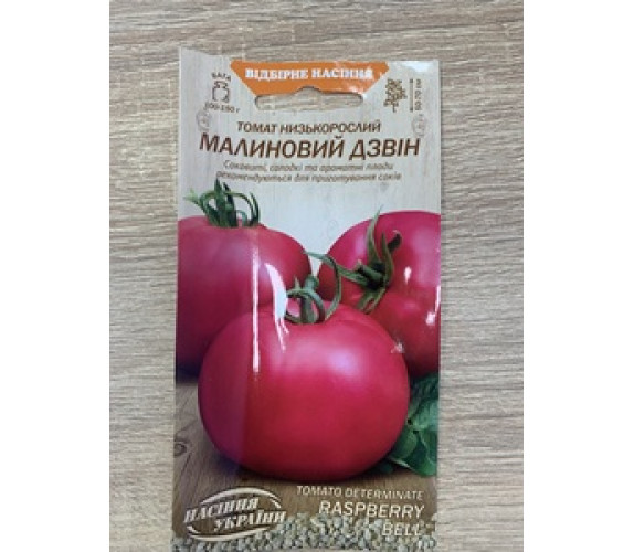 Томат Малиновий дзвін ВН 0,1 г