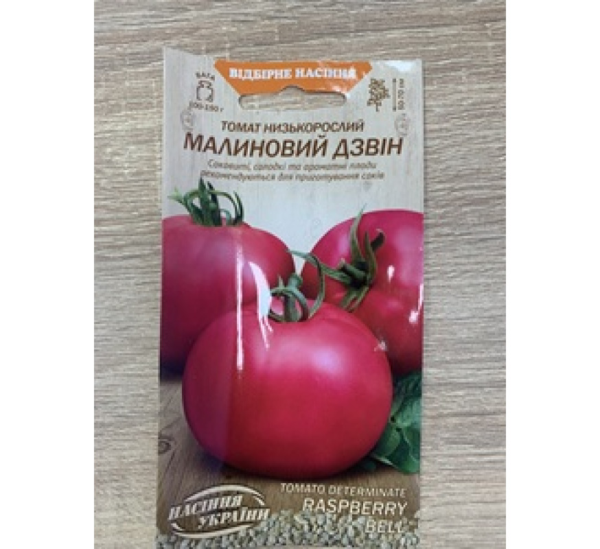 Томат Малиновий дзвін ВН 0,1 г
