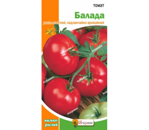 Томат Баллада Яскрава 0,1 г Томат Баллада Яскрава 0,1 г