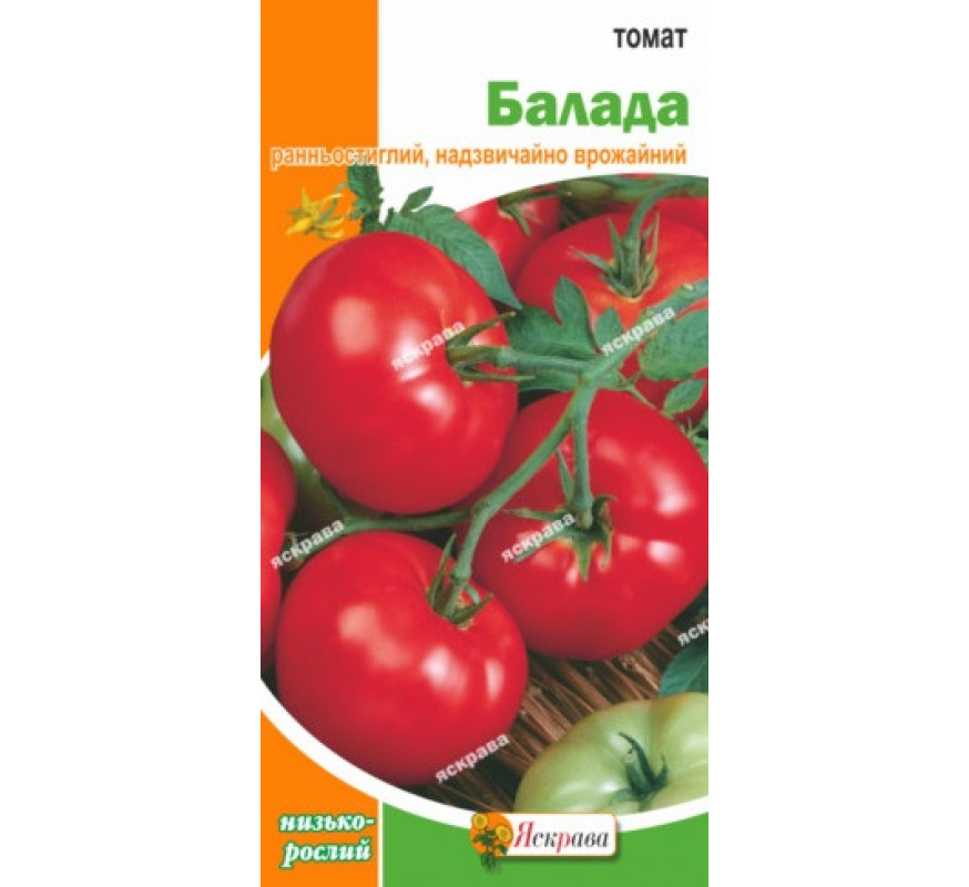 Томат Баллада Яскрава 0,1 г
