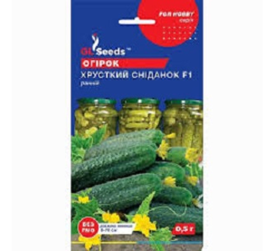Огірок Хрусткий сніданок F1 GLSeeds 0,5г