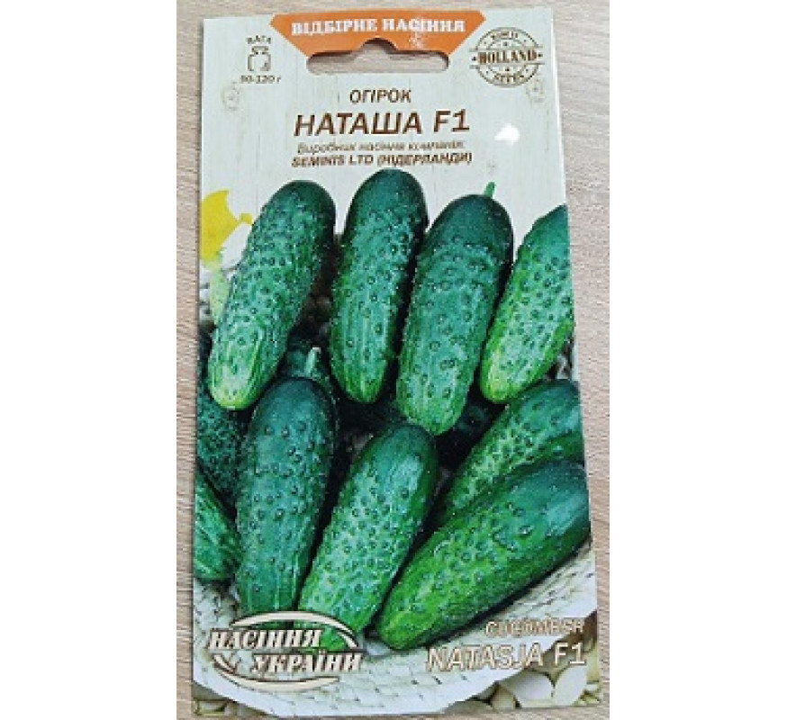 Огірок Наташа F1 ВН 0,25 г