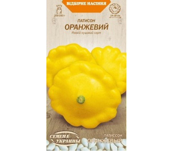 Патісон Оранжевий ВН 3 г Патісон Оранжевий ВН 3 г