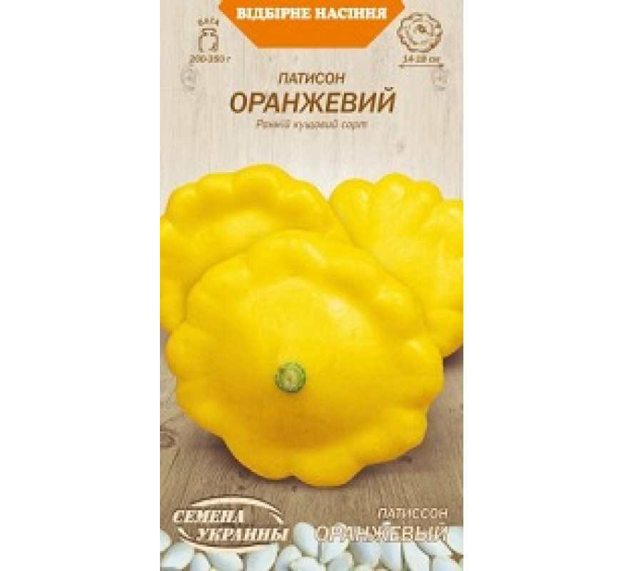 Патісон Оранжевий ВН 3 г