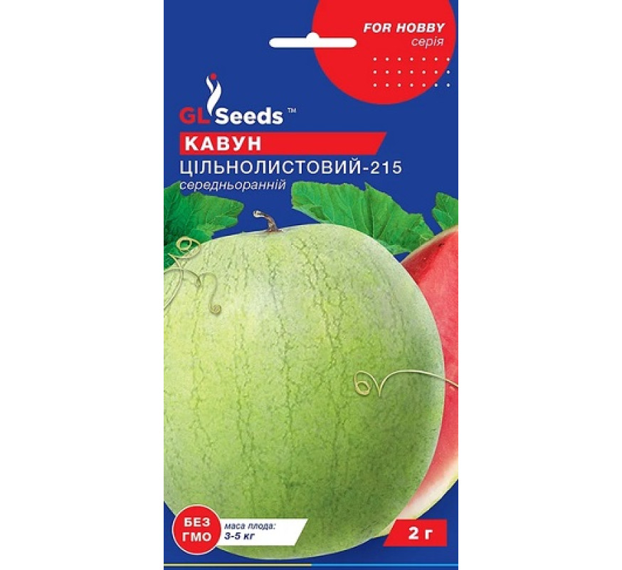 Кавун Цільнолистовий GL Seeds 2г