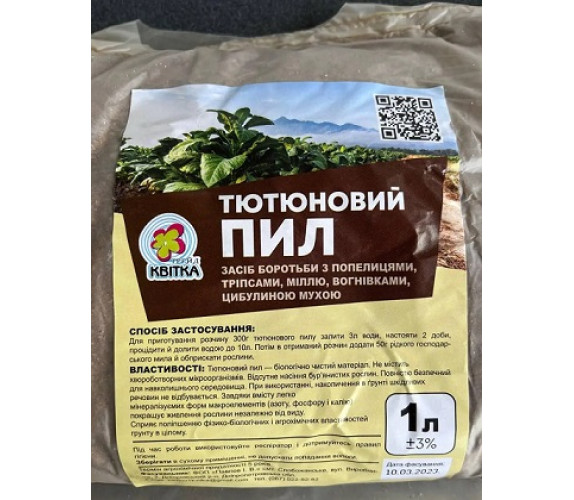 Тютюновий пил 1 кг Квітка Трейд Тютюновий пил 1 кг Квітка Трейд