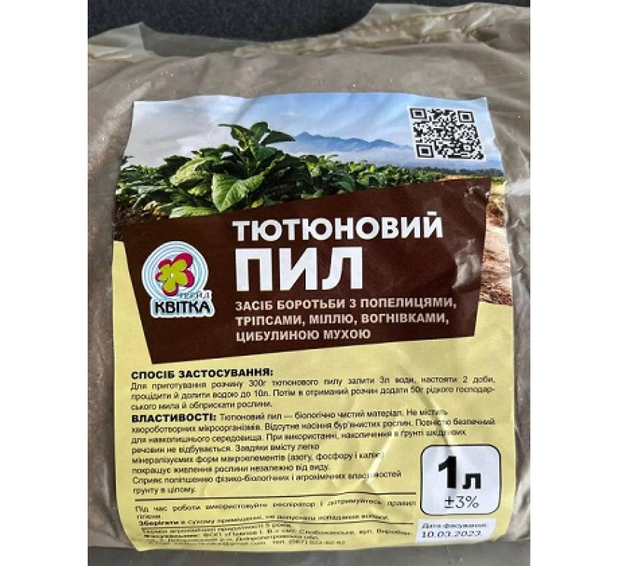 Тютюновий пил 1 кг Квітка Трейд