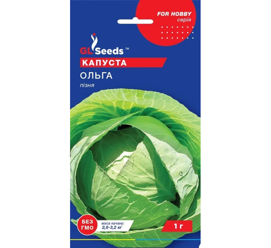 Капуста б/к Ольга GL Seeds 1г