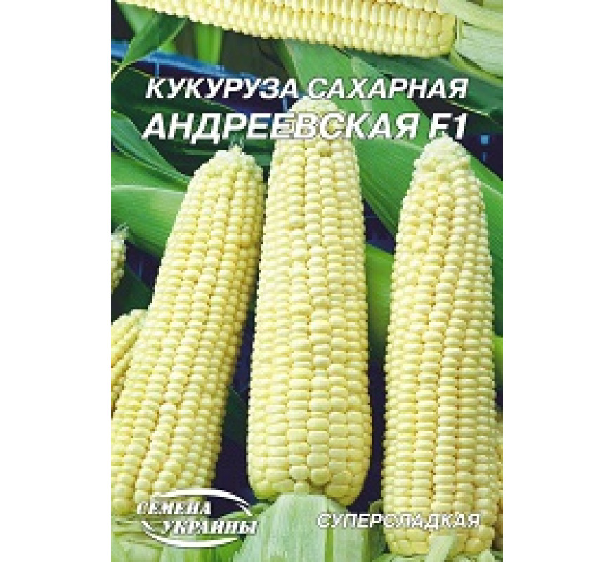 Кукурудза цукрова Андріївська F1Гігант 20г