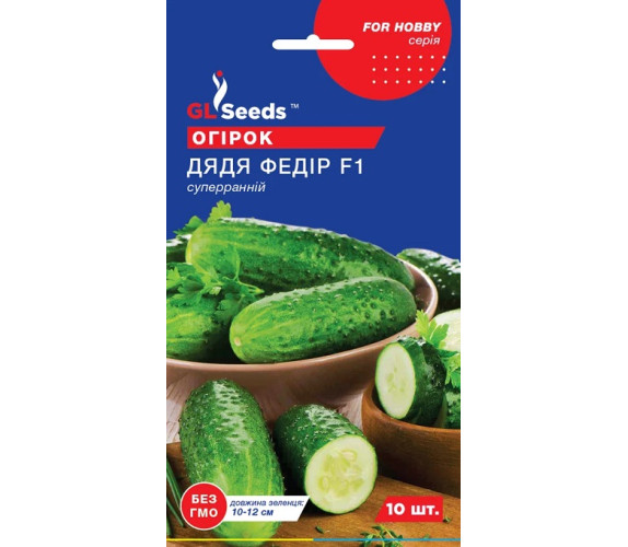 Огірок Дядя Федір F1 GL Seeds 10 насін Огірок Дядя Федір F1 GL Seeds 10 насін