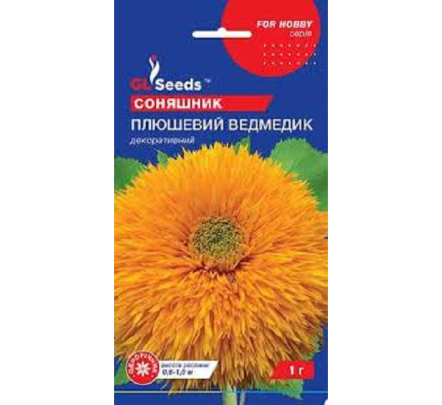 Соняшник Плюшевий ведмедик декор GL Seeds 1г