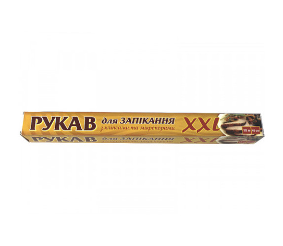 Рукав для запікання XXL 10 м 45 см Рукав для запікання XXL 10 м 45 см