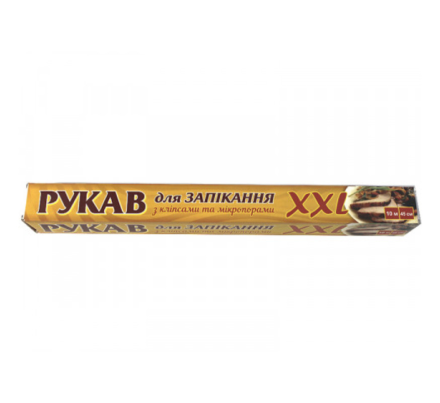 Рукав для запікання XXL 10 м 45 см