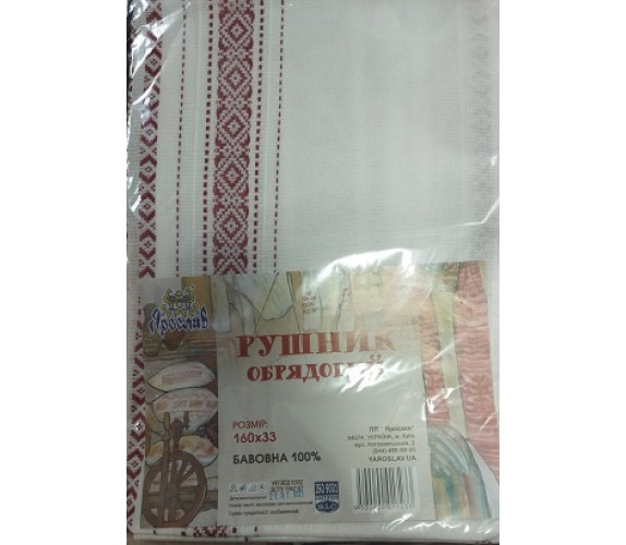 Полотенце ритуальное Ярослав 160*33 Полотенце ритуальное Ярослав 160*33