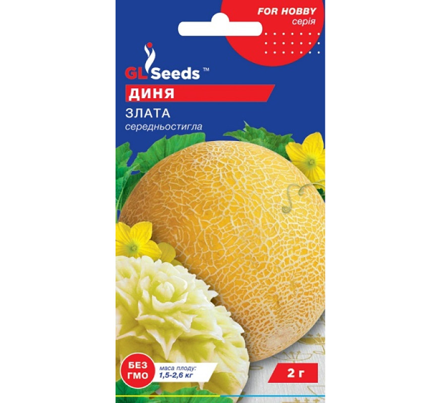 Диня Злата GL Seeds 2г