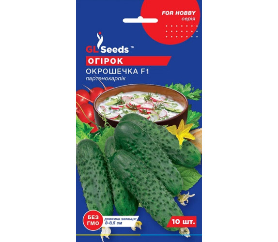 Огірок Окрошечка F1 GL Seeds 10 насін Огірок Окрошечка F1 GL Seeds 10 насін