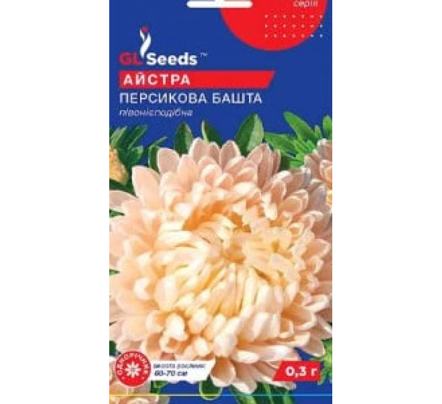 Айстра Персикова башта півонієподіб GL Seeds 0.5г