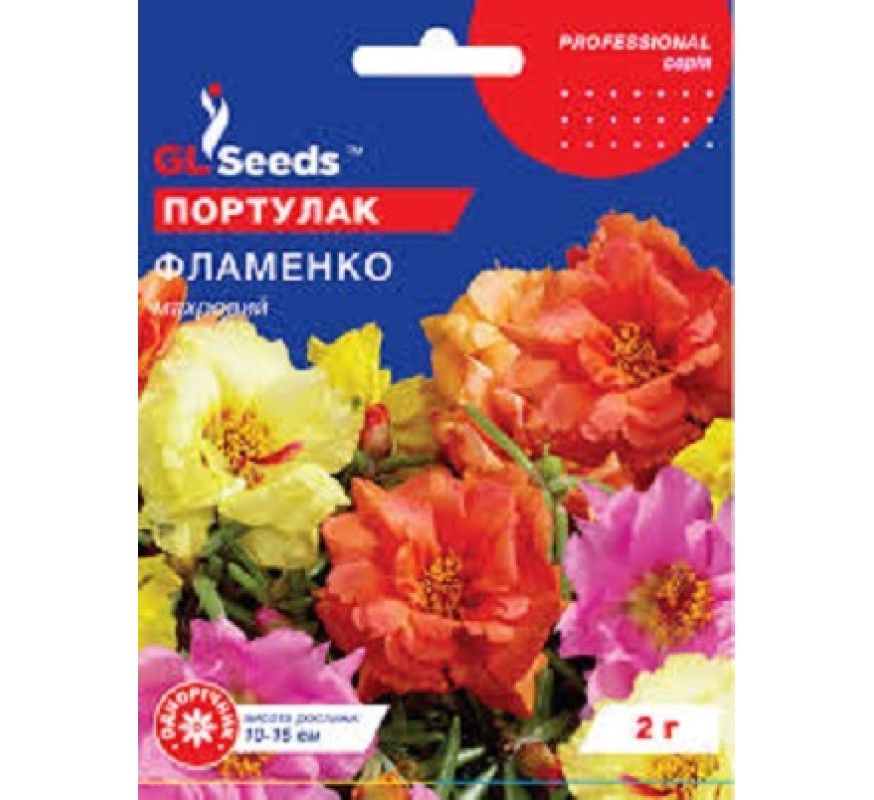 Портулак Фламенко GL Seeds 2г