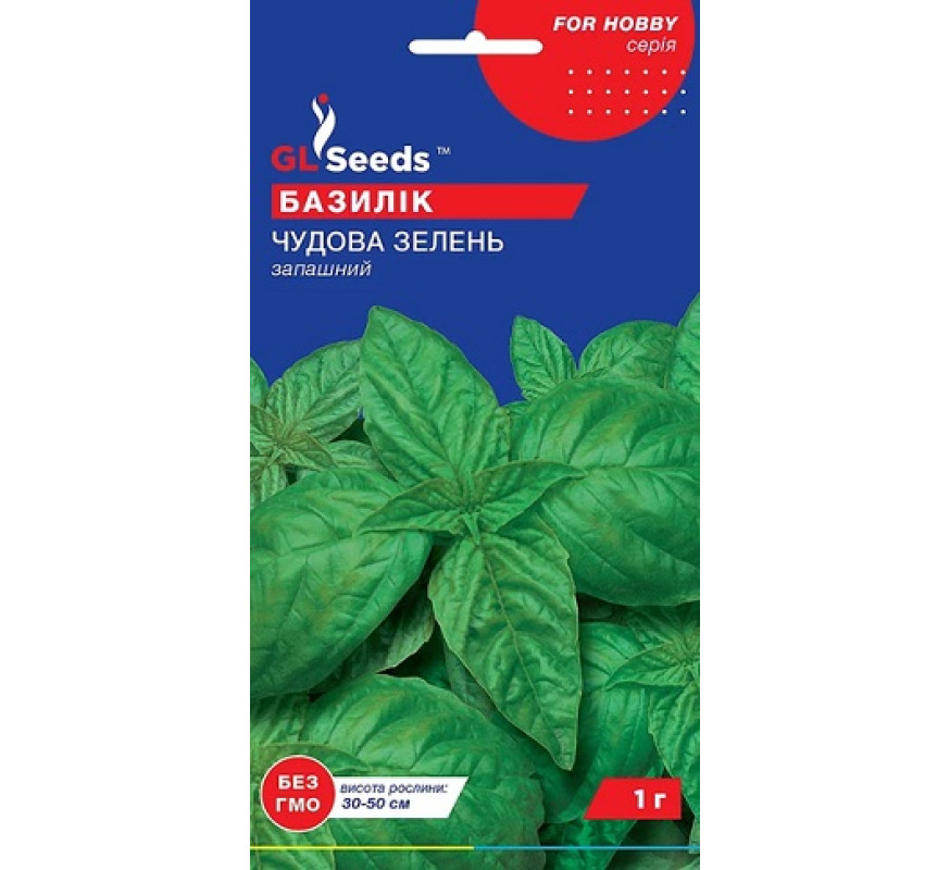 Базилик Чудная зелень GL Seeds 1г