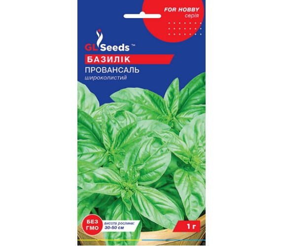 Базилік Провансаль GL Seeds 1г