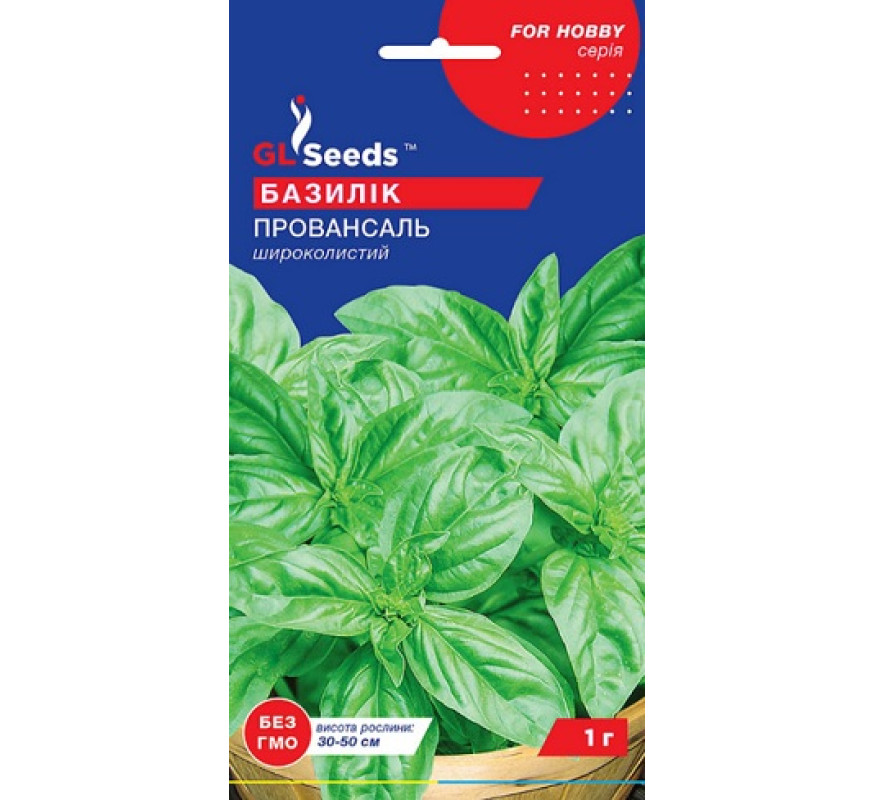 Базилик Провансаль GL Seeds 1г