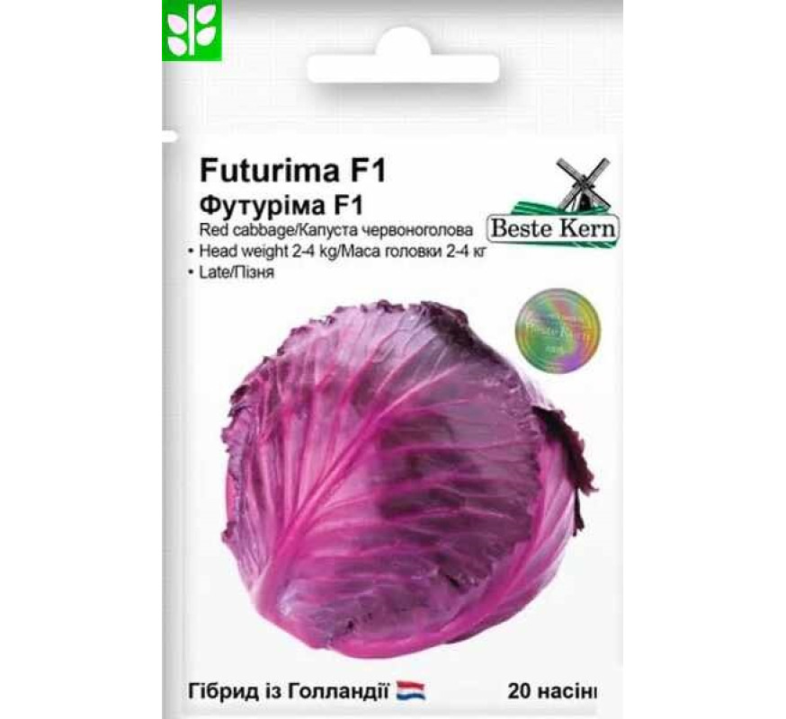 Капуста ч/г Futurima F1 Beste Kerne 20нас Голандія