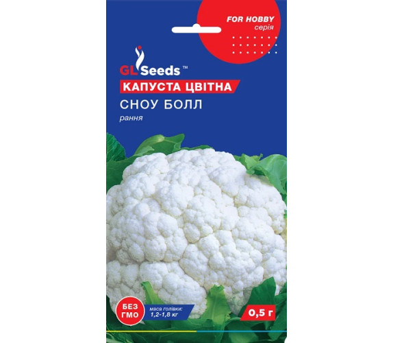 Капуста цвітна Сноу Боул GL Seeds 0,5 г