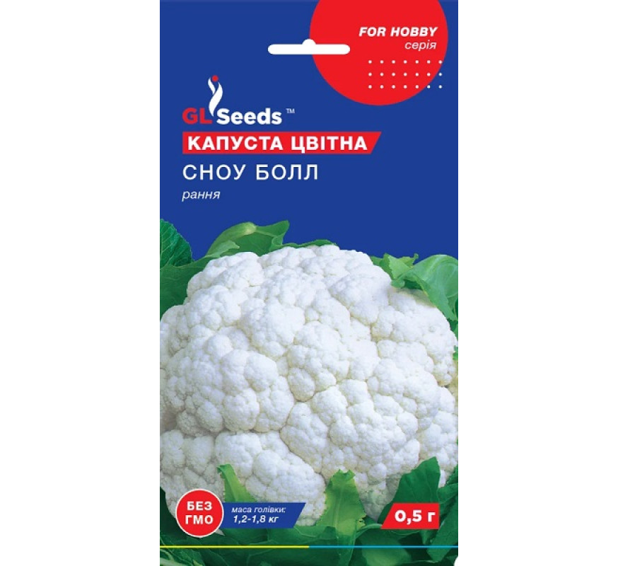 Капуста цвітна Сноу Боул GL Seeds 0,5 г