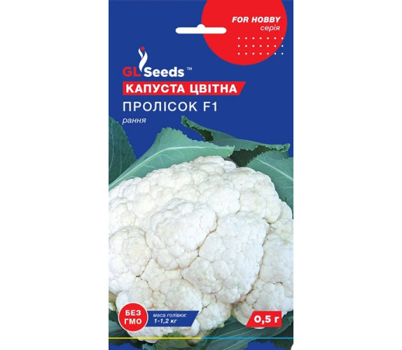 Капуста цвітна Пролісок F1 GL Seeds 0,5 г