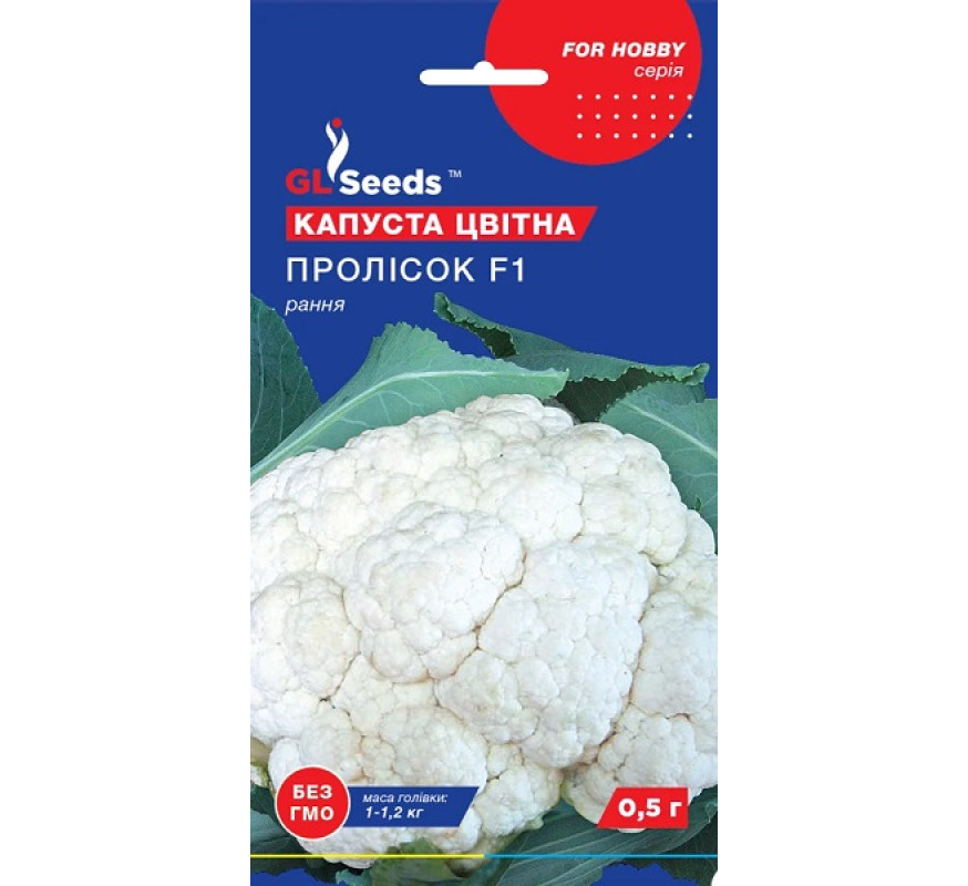 Капуста цвітна Пролісок F1 GL Seeds 0,5 г