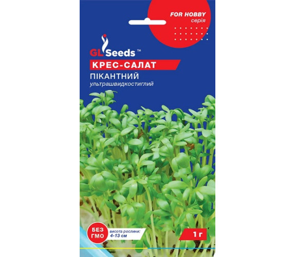 Крес-салат Пікантний GL Seeds 1г