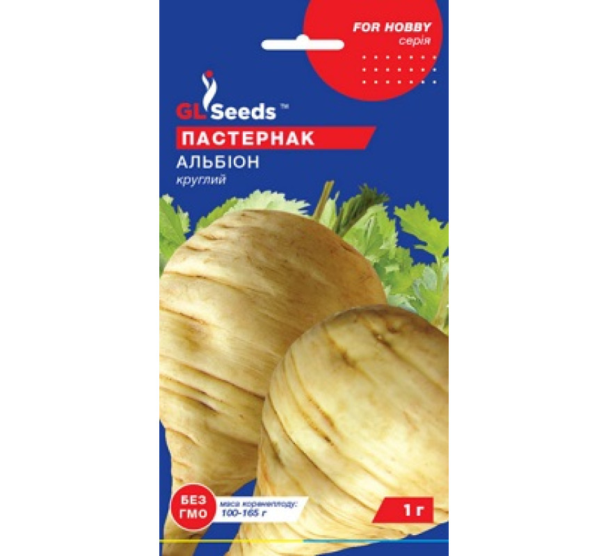 Пастернак Альбион GL Seeds 1г